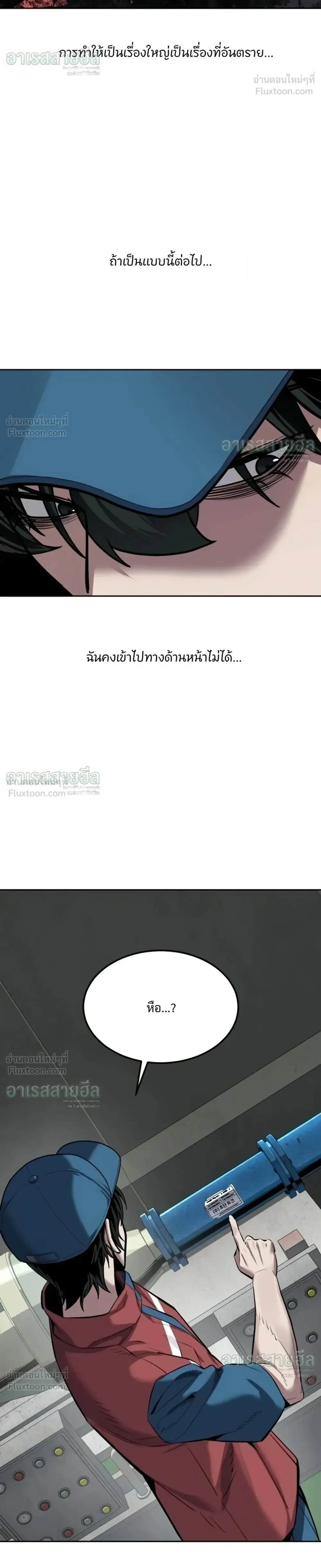 Resurrection Boy ชายอมตะ ตอนที่ 35 หน้า 29