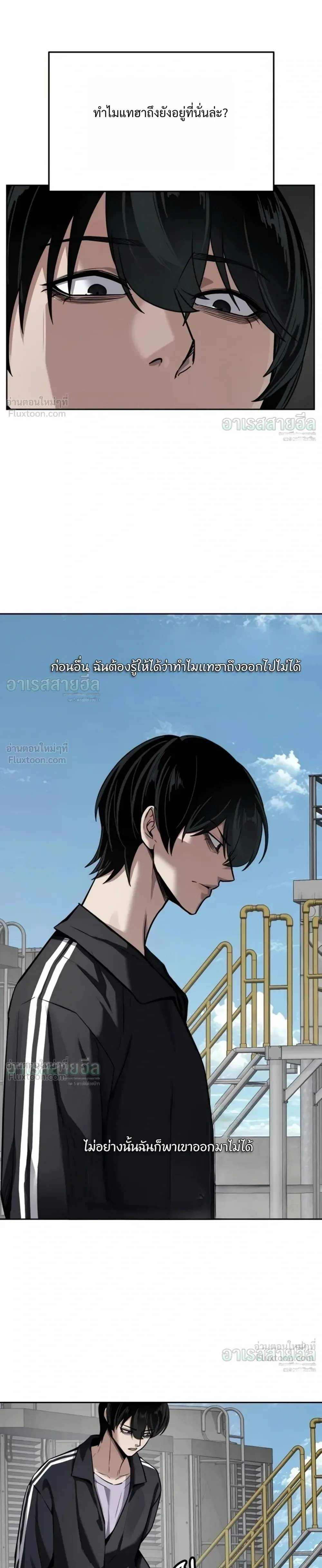 Resurrection Boy ชายอมตะ ตอนที่ 35 หน้า 3