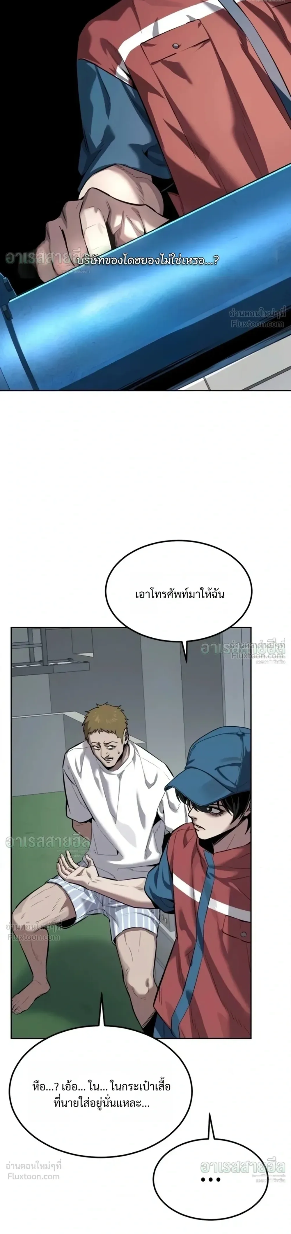 Resurrection Boy ชายอมตะ ตอนที่ 35 หน้า 31