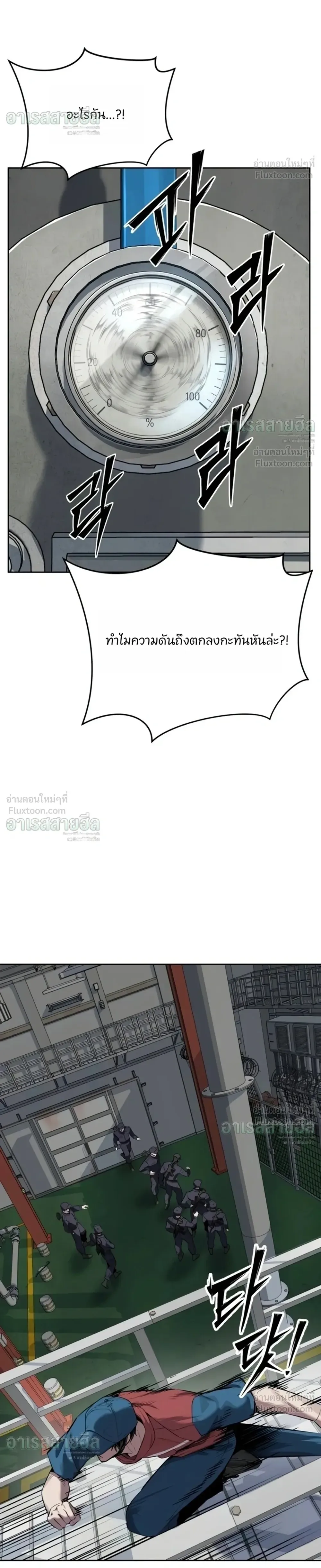 Resurrection Boy ชายอมตะ ตอนที่ 35 หน้า 34