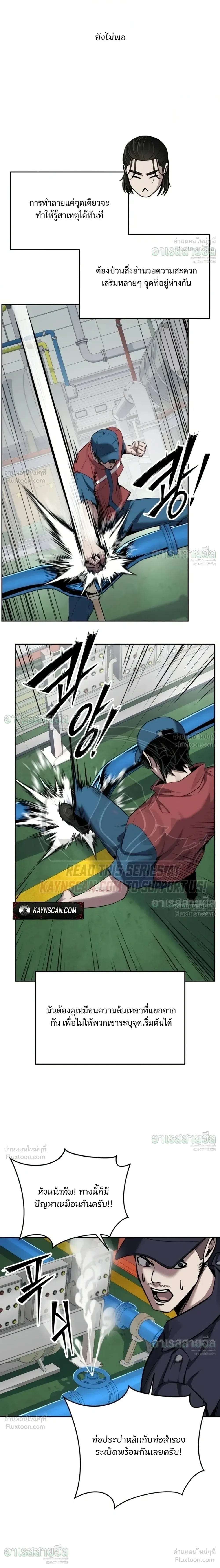 Resurrection Boy ชายอมตะ ตอนที่ 35 หน้า 35