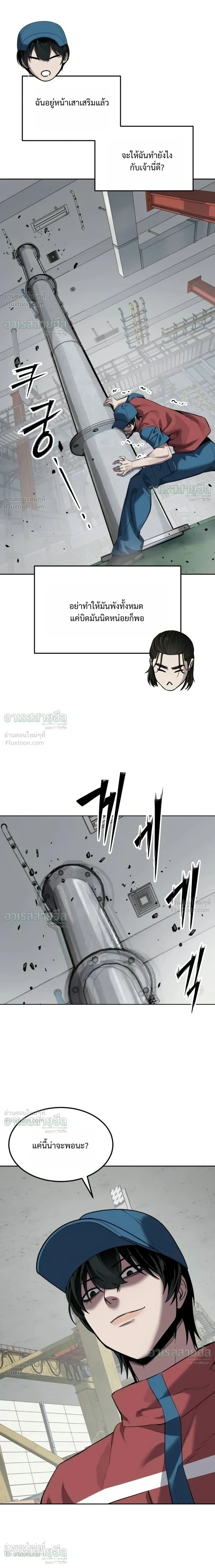 Resurrection Boy ชายอมตะ ตอนที่ 35 หน้า 36