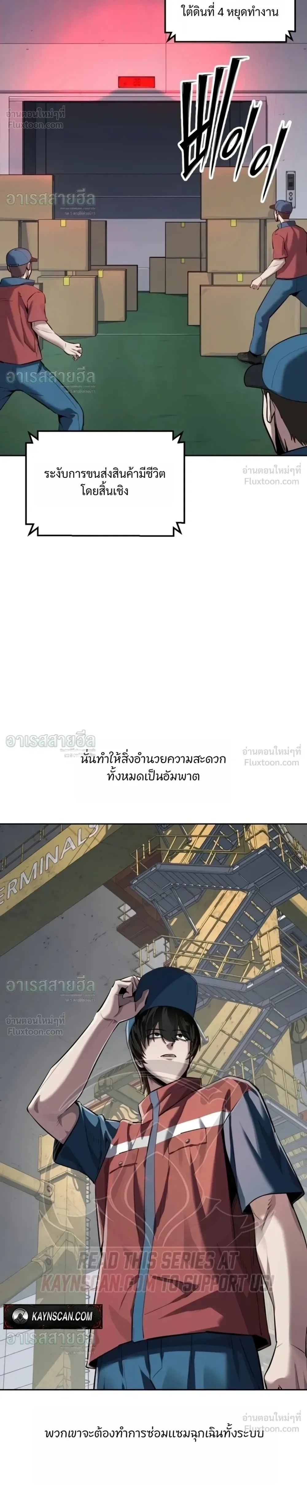 Resurrection Boy ชายอมตะ ตอนที่ 35 หน้า 38