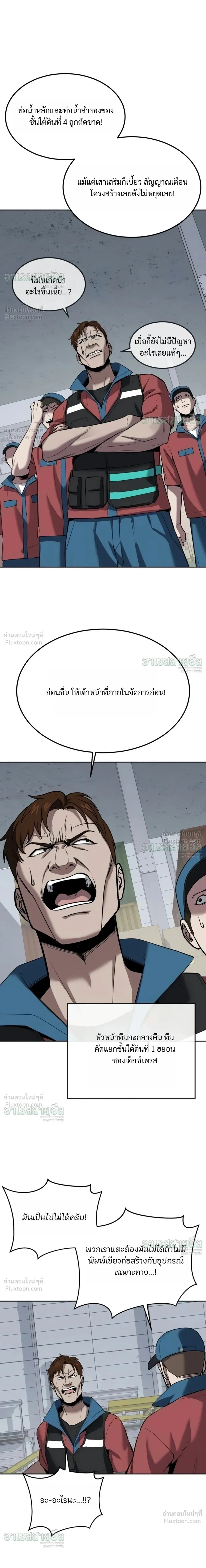 Resurrection Boy ชายอมตะ ตอนที่ 35 หน้า 39