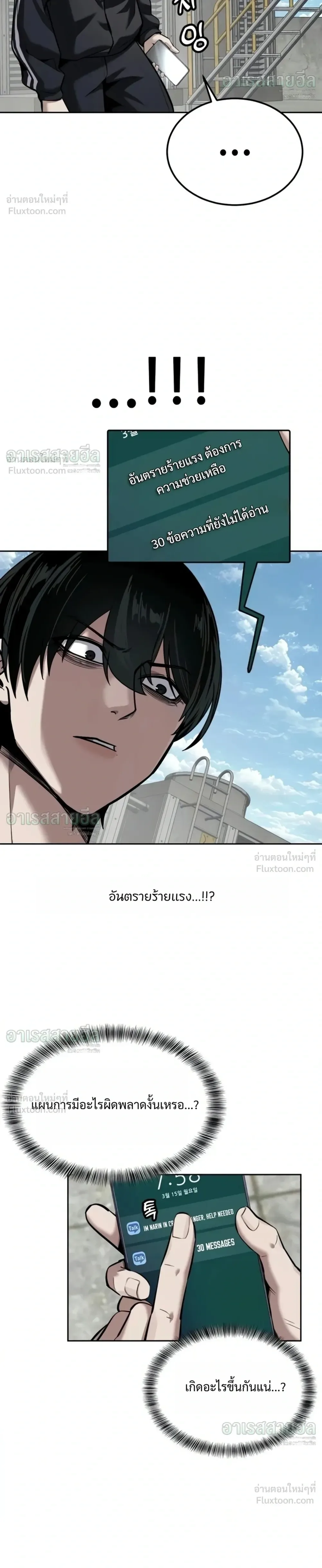 Resurrection Boy ชายอมตะ ตอนที่ 35 หน้า 4