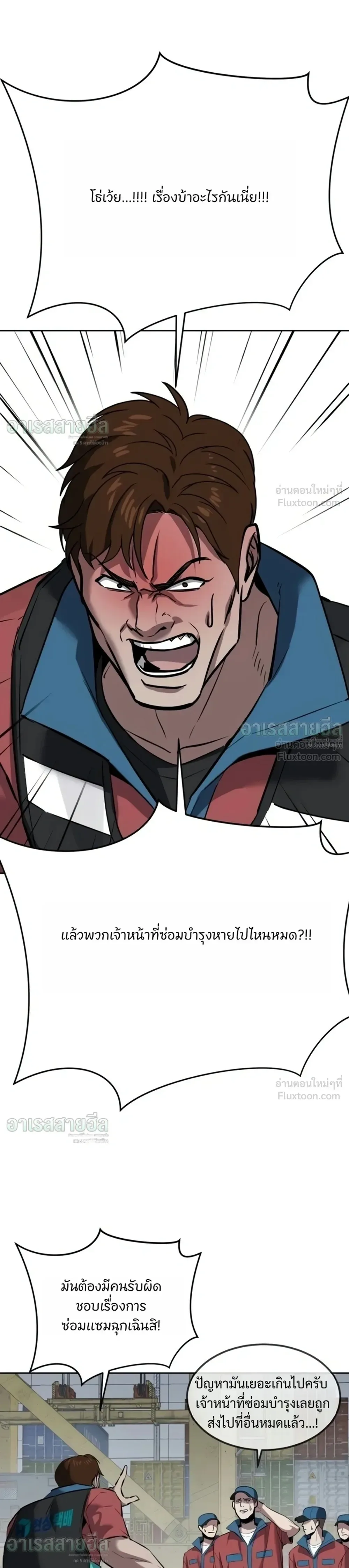 Resurrection Boy ชายอมตะ ตอนที่ 35 หน้า 40