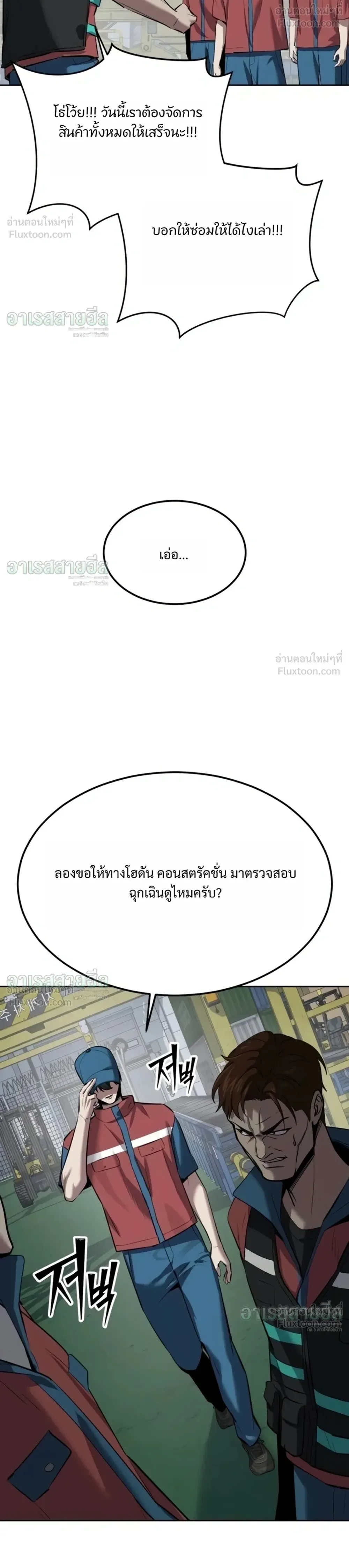 Resurrection Boy ชายอมตะ ตอนที่ 35 หน้า 41