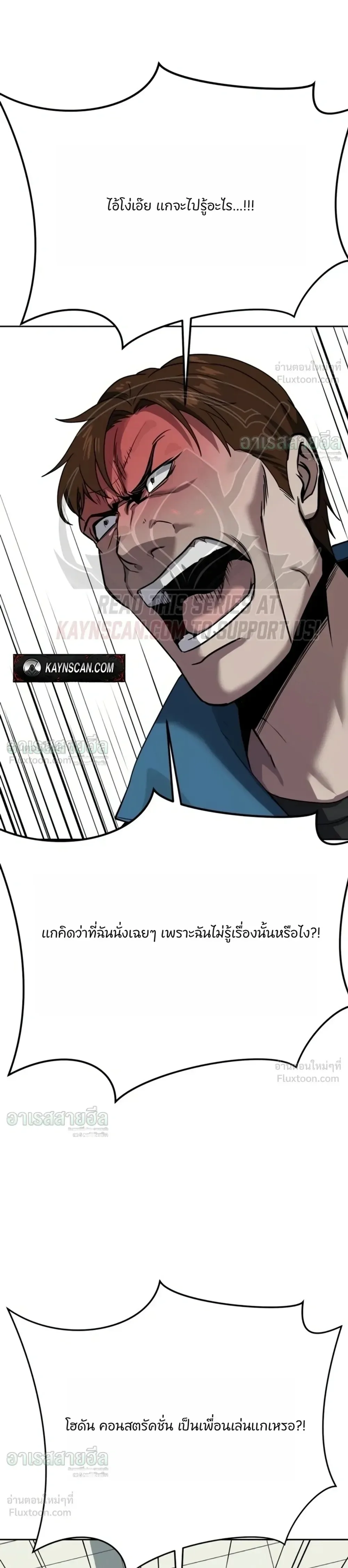 Resurrection Boy ชายอมตะ ตอนที่ 35 หน้า 42