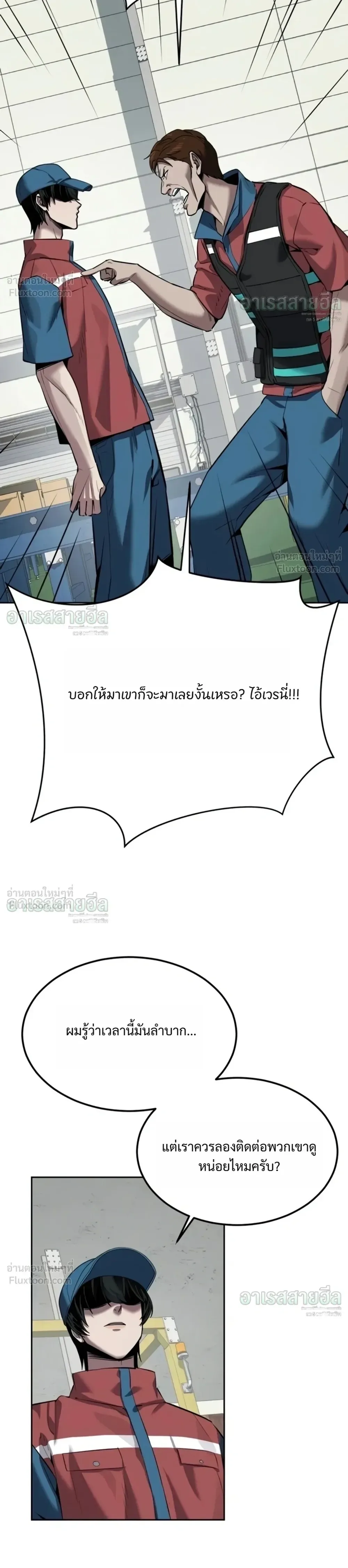 Resurrection Boy ชายอมตะ ตอนที่ 35 หน้า 43