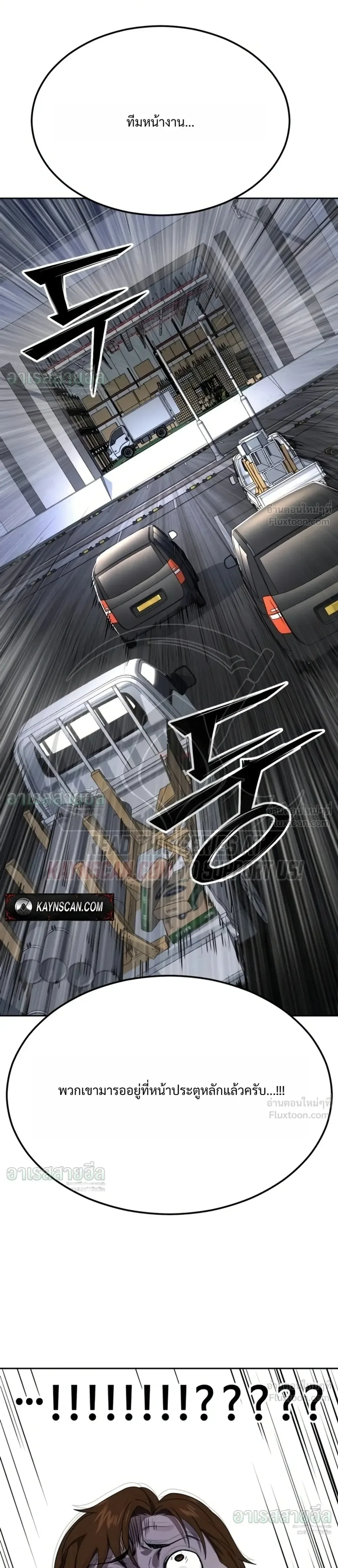 Resurrection Boy ชายอมตะ ตอนที่ 35 หน้า 46
