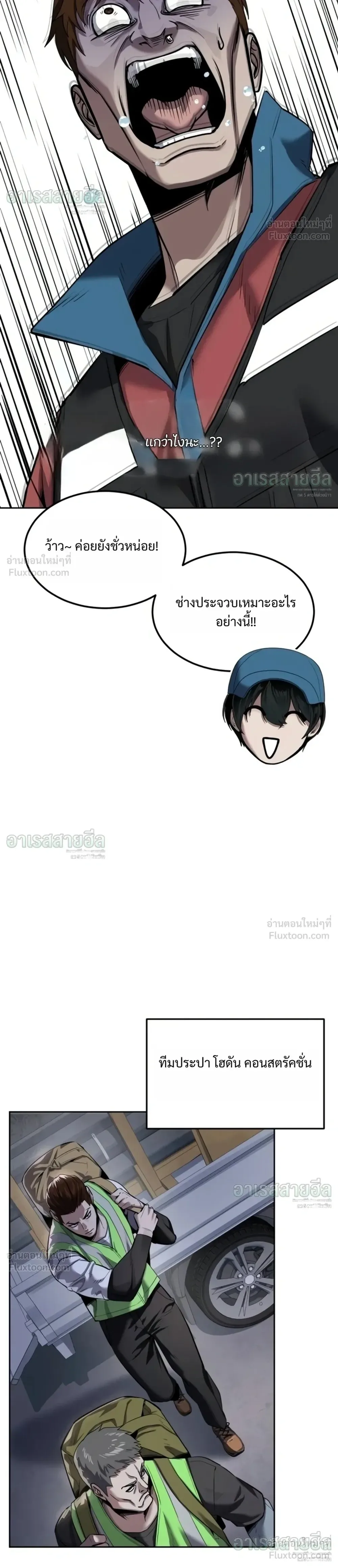 Resurrection Boy ชายอมตะ ตอนที่ 35 หน้า 47