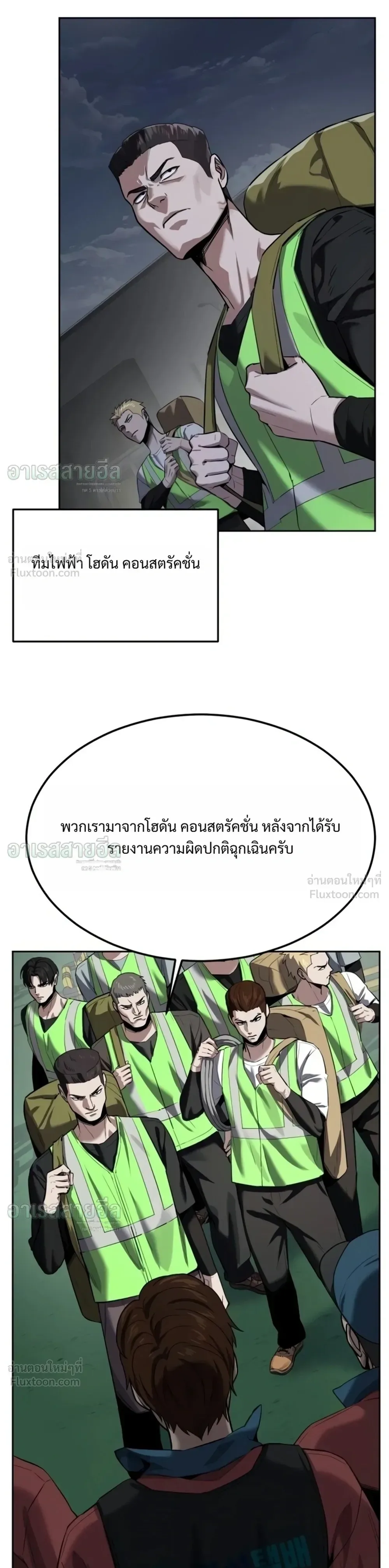 Resurrection Boy ชายอมตะ ตอนที่ 35 หน้า 48
