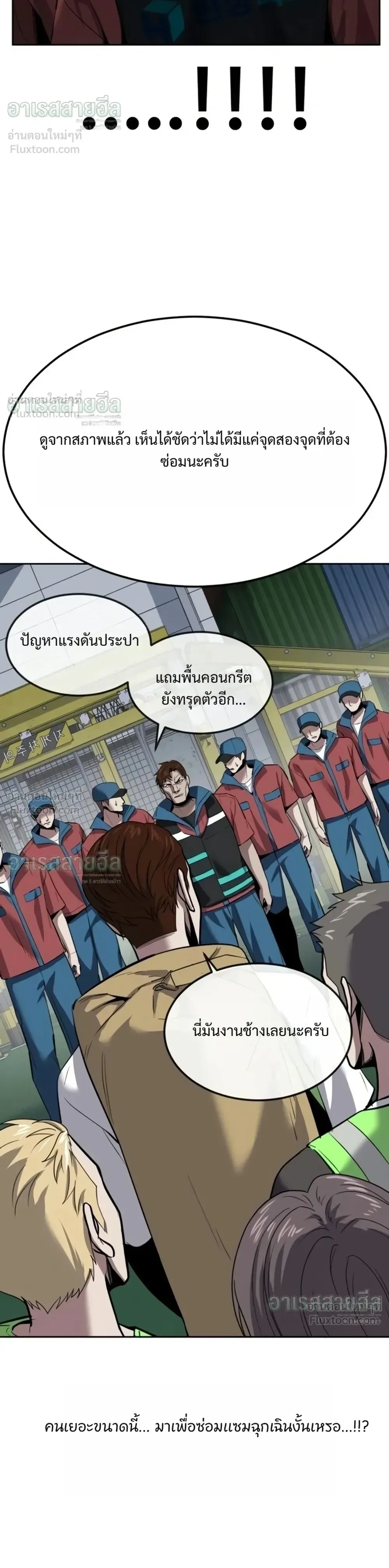 Resurrection Boy ชายอมตะ ตอนที่ 35 หน้า 49