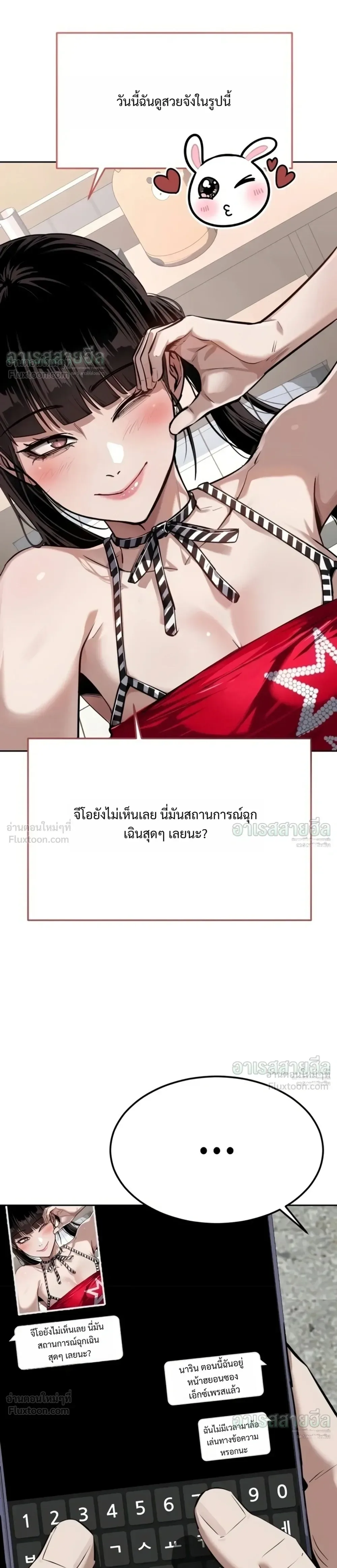 Resurrection Boy ชายอมตะ ตอนที่ 35 หน้า 5