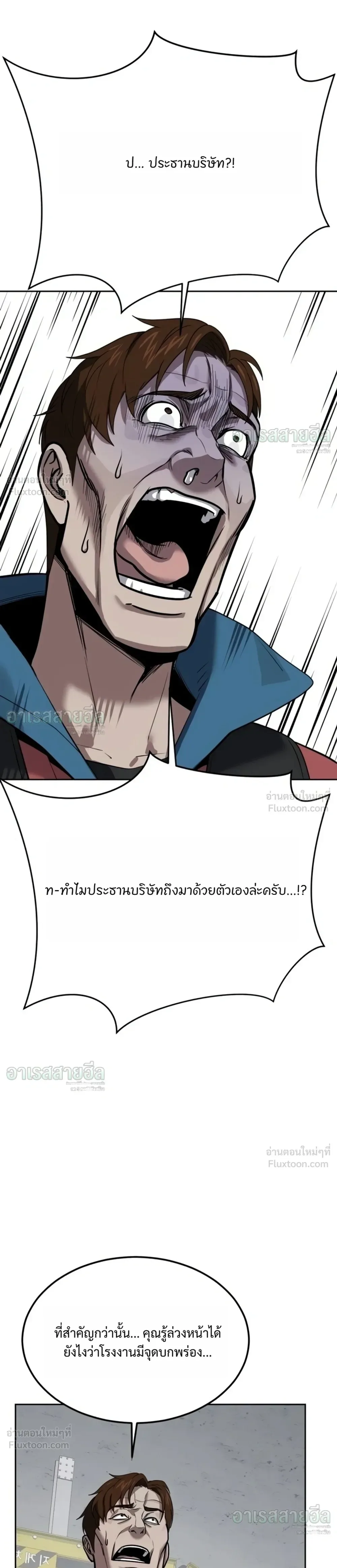 Resurrection Boy ชายอมตะ ตอนที่ 35 หน้า 52