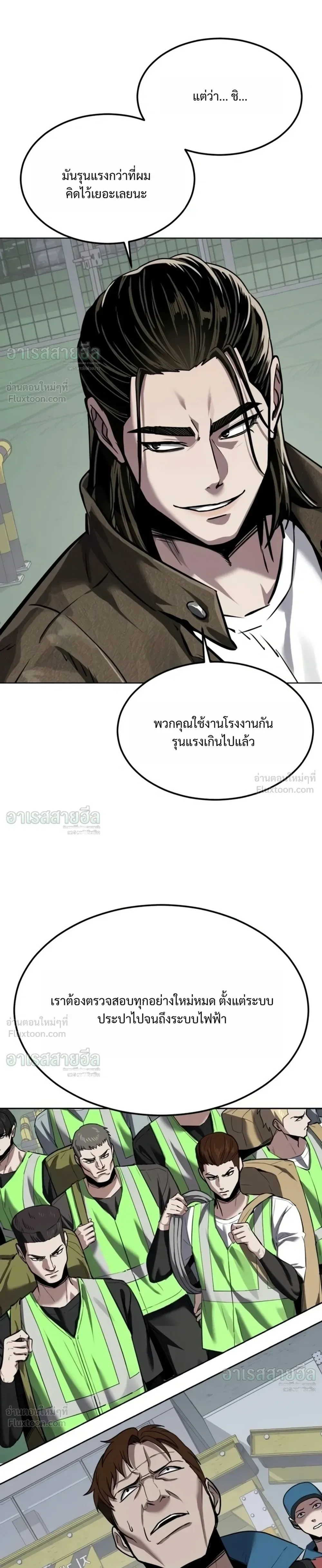 Resurrection Boy ชายอมตะ ตอนที่ 35 หน้า 55