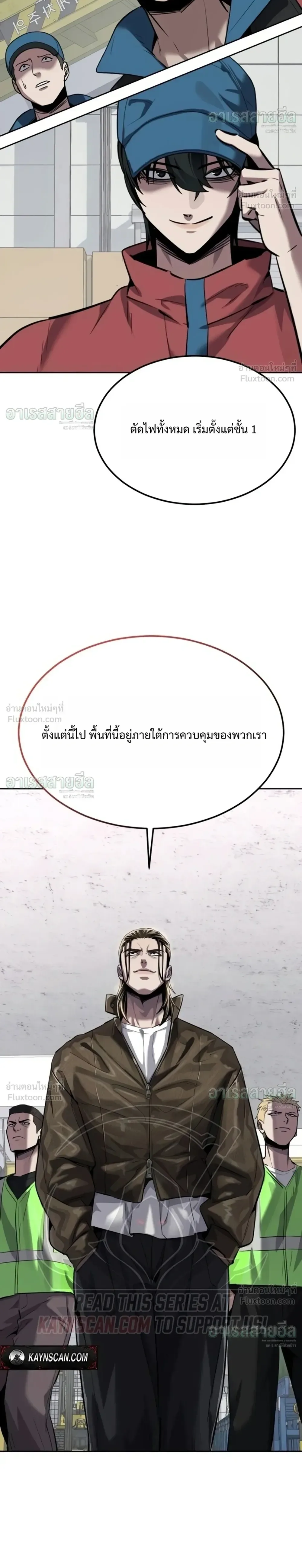 Resurrection Boy ชายอมตะ ตอนที่ 35 หน้า 56