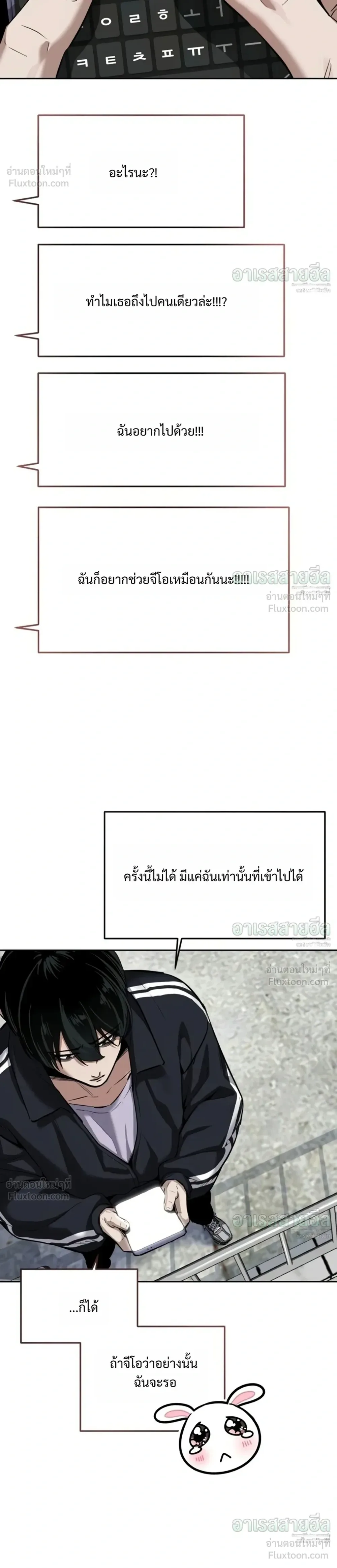 Resurrection Boy ชายอมตะ ตอนที่ 35 หน้า 6