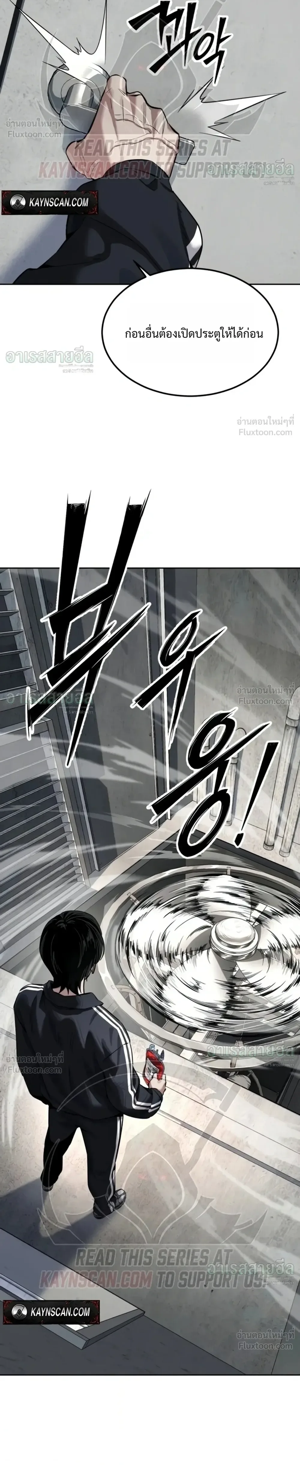 Resurrection Boy ชายอมตะ ตอนที่ 35 หน้า 8