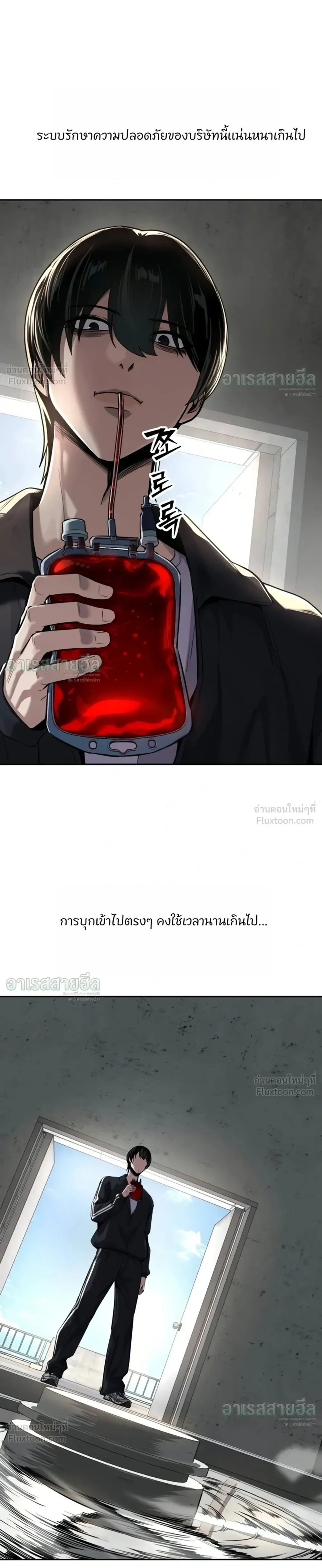 Resurrection Boy ชายอมตะ ตอนที่ 35 หน้า 9