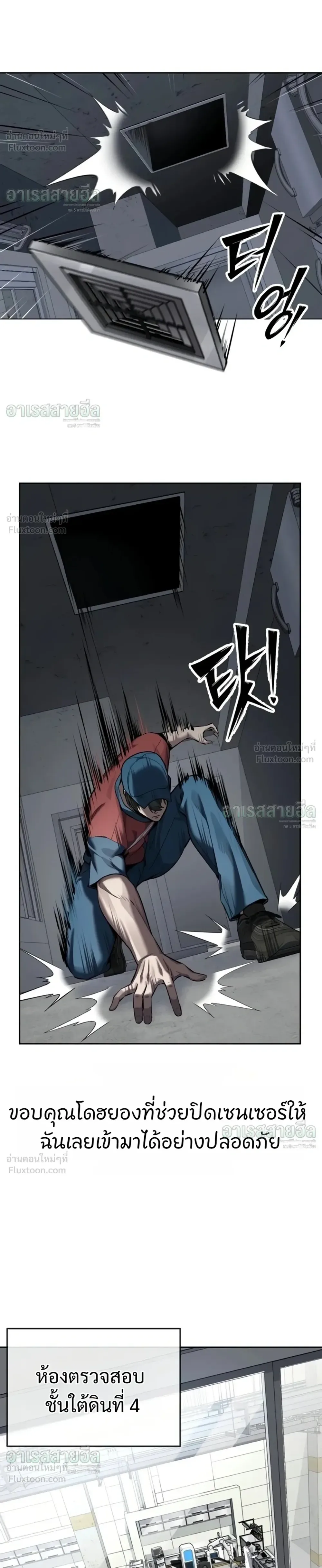Resurrection Boy ชายอมตะ ตอนที่ 36 หน้า 10