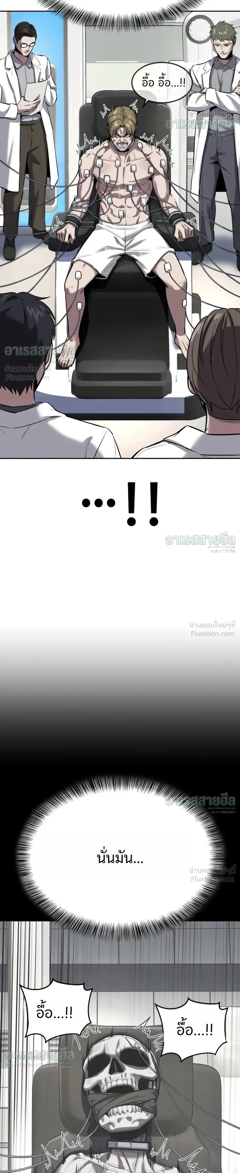 Resurrection Boy ชายอมตะ ตอนที่ 36 หน้า 12