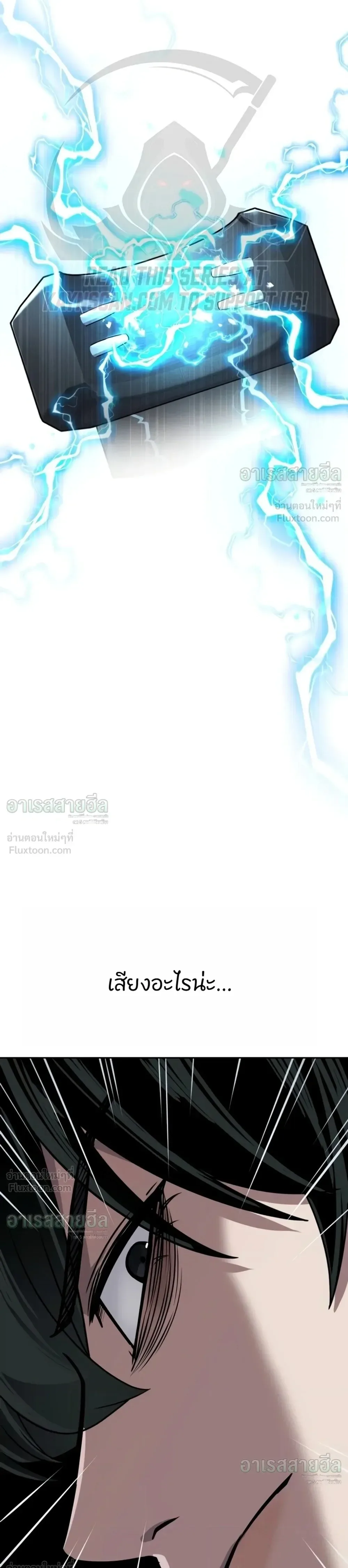 Resurrection Boy ชายอมตะ ตอนที่ 36 หน้า 15