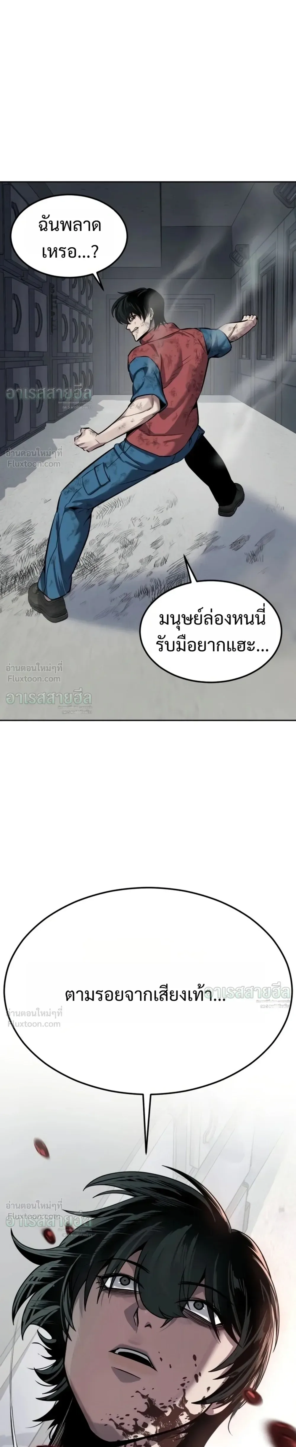 Resurrection Boy ชายอมตะ ตอนที่ 36 หน้า 19