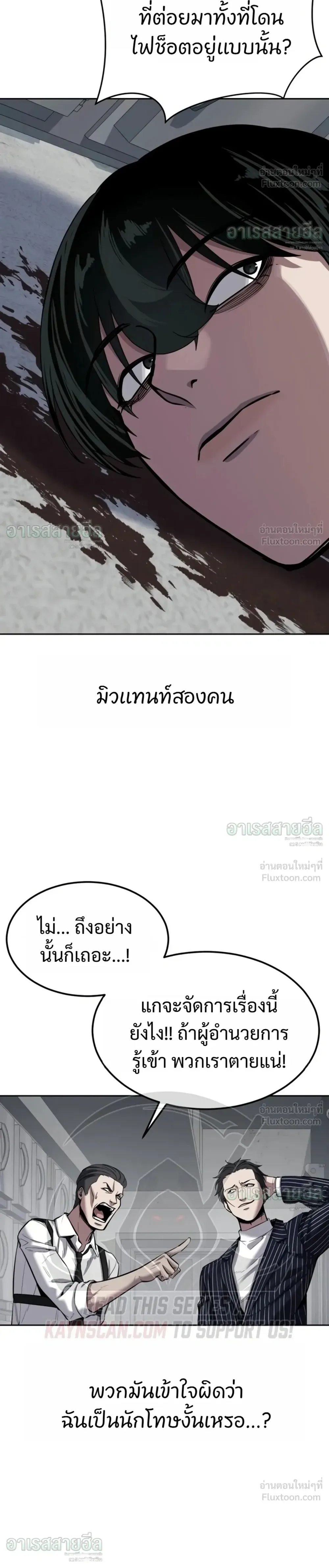 Resurrection Boy ชายอมตะ ตอนที่ 36 หน้า 22