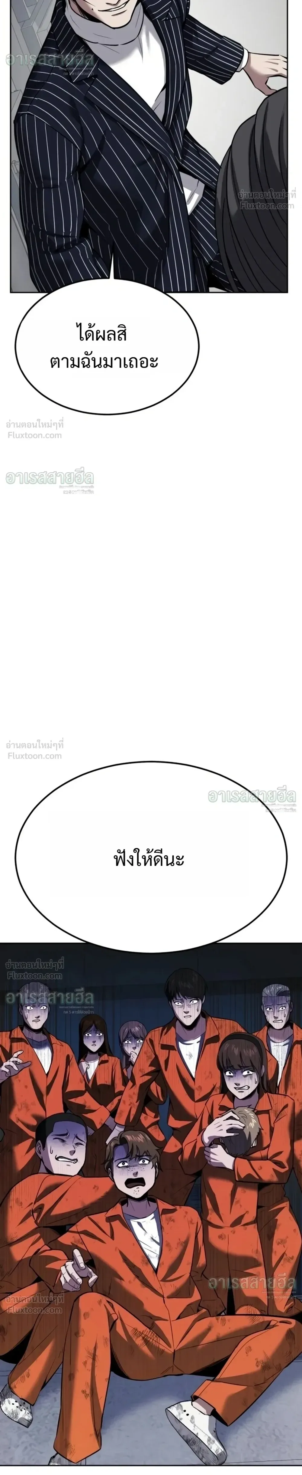 Resurrection Boy ชายอมตะ ตอนที่ 36 หน้า 24