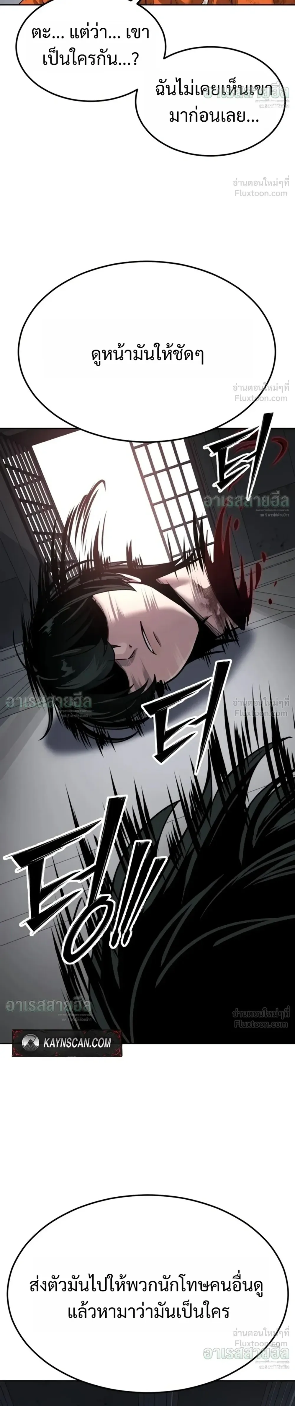 Resurrection Boy ชายอมตะ ตอนที่ 36 หน้า 26