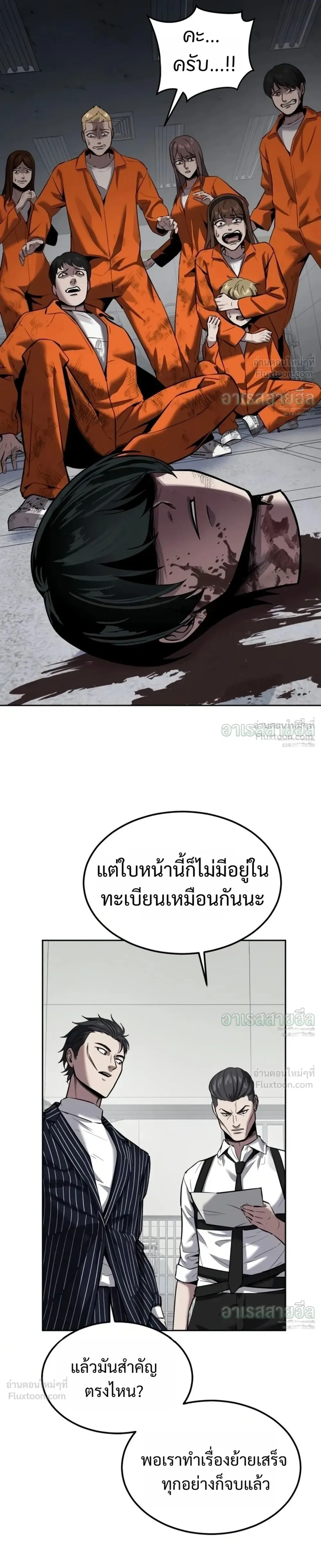 Resurrection Boy ชายอมตะ ตอนที่ 36 หน้า 27