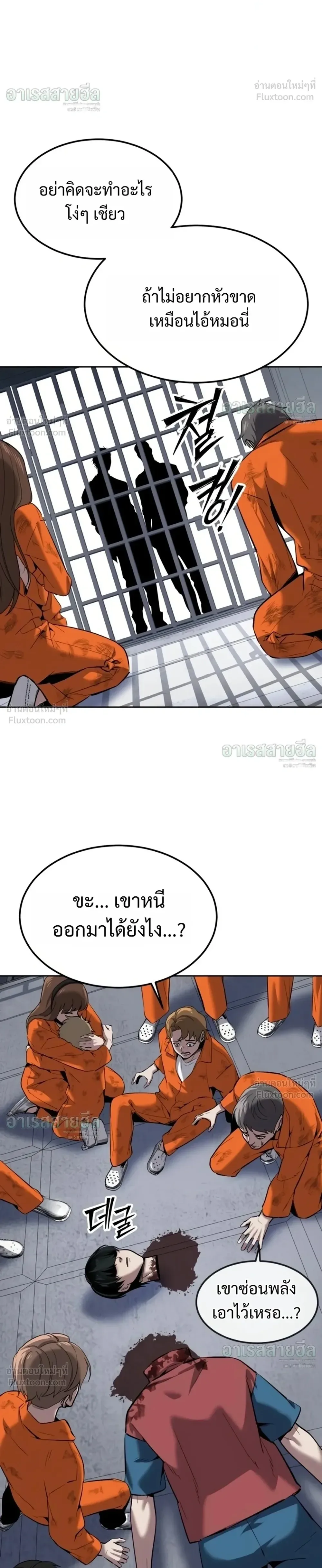 Resurrection Boy ชายอมตะ ตอนที่ 36 หน้า 28