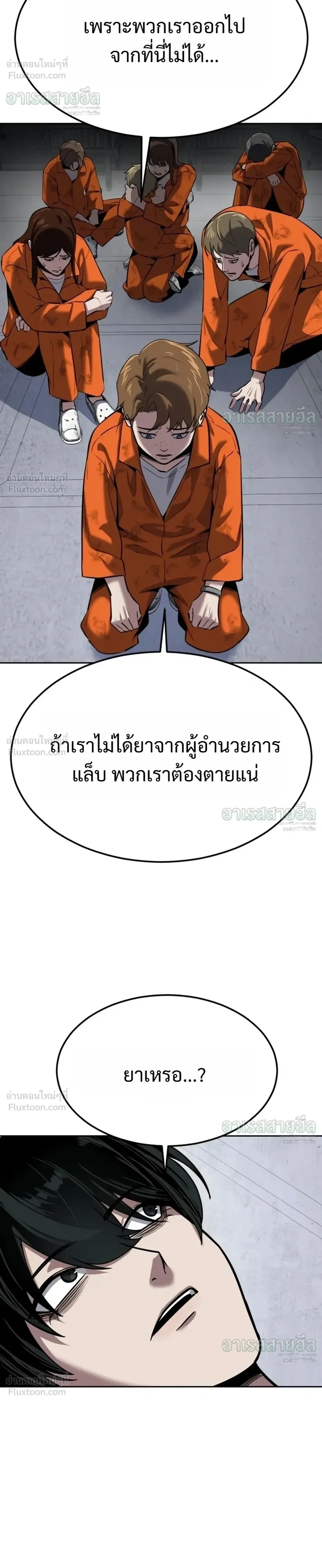 Resurrection Boy ชายอมตะ ตอนที่ 36 หน้า 38