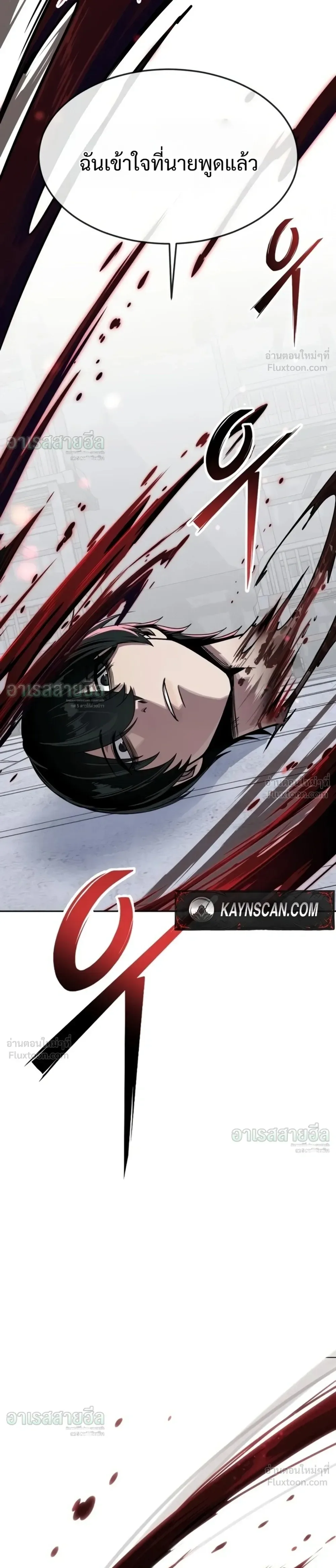 Resurrection Boy ชายอมตะ ตอนที่ 36 หน้า 41
