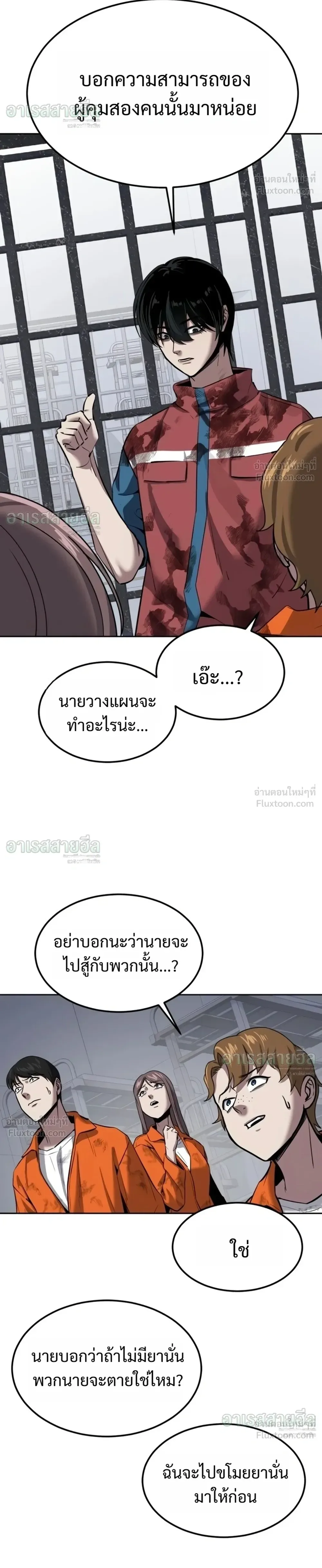 Resurrection Boy ชายอมตะ ตอนที่ 36 หน้า 44