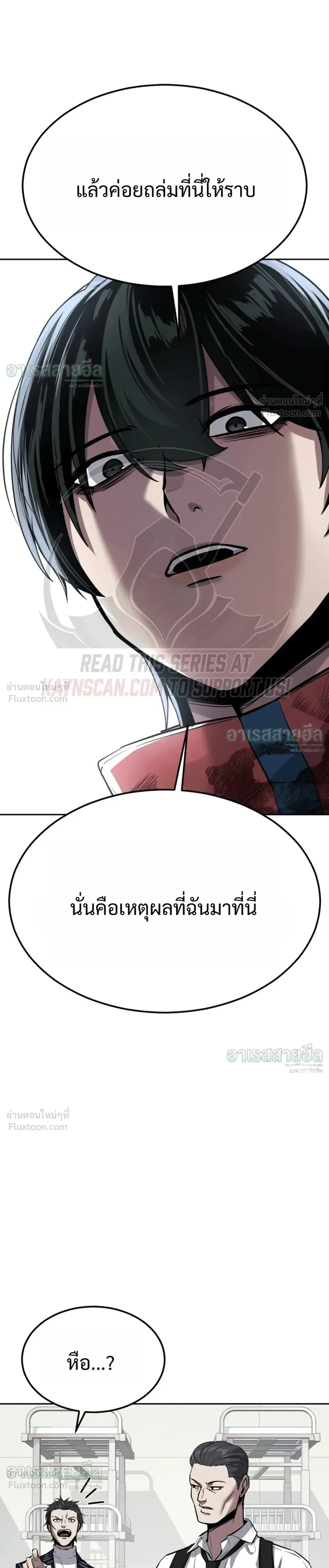 Resurrection Boy ชายอมตะ ตอนที่ 36 หน้า 45