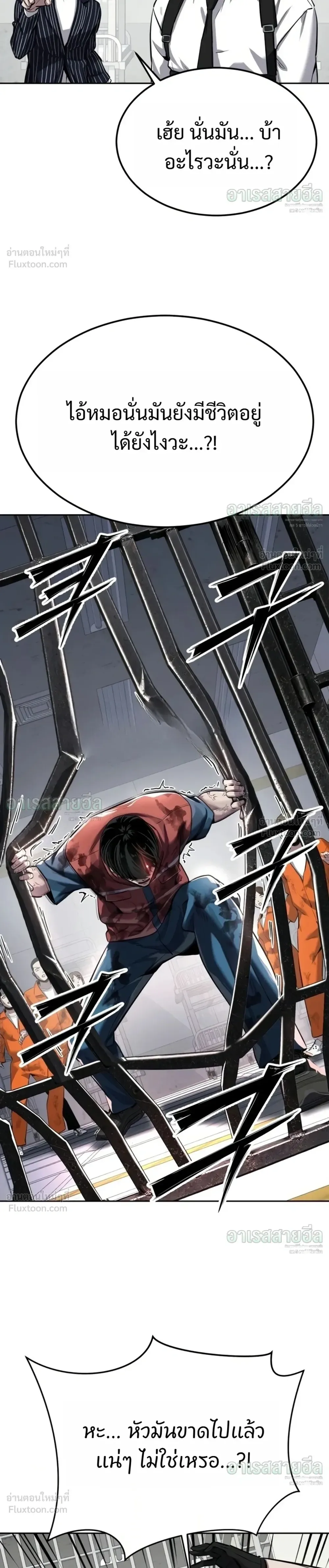 Resurrection Boy ชายอมตะ ตอนที่ 36 หน้า 46