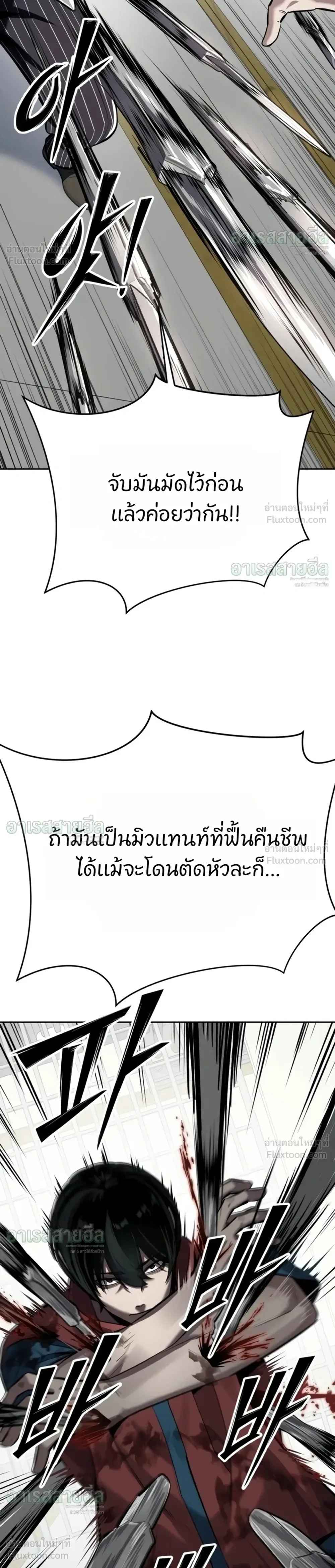 Resurrection Boy ชายอมตะ ตอนที่ 36 หน้า 48