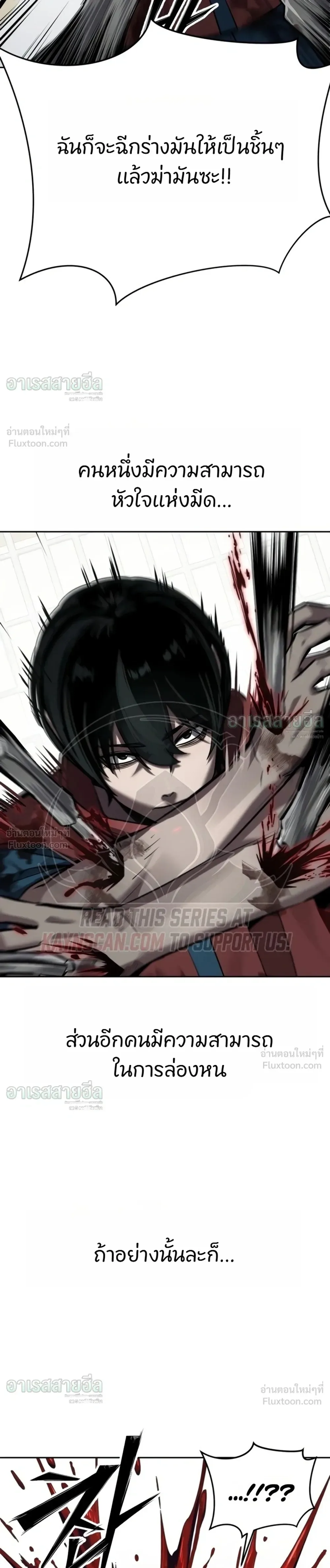 Resurrection Boy ชายอมตะ ตอนที่ 36 หน้า 49