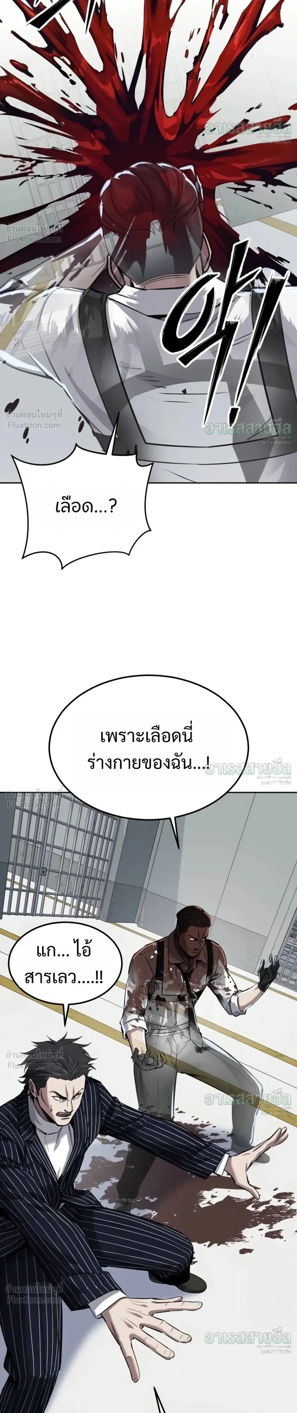 Resurrection Boy ชายอมตะ ตอนที่ 36 หน้า 50