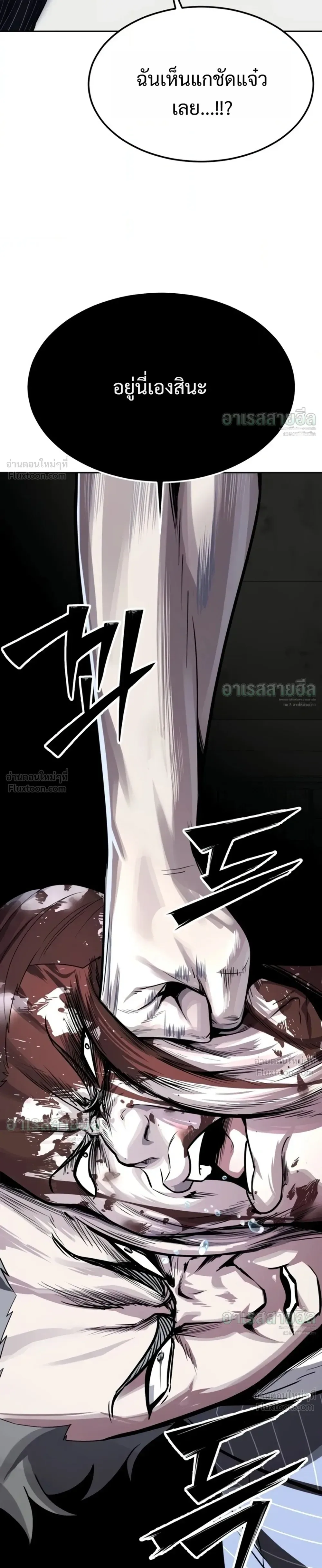 Resurrection Boy ชายอมตะ ตอนที่ 36 หน้า 51