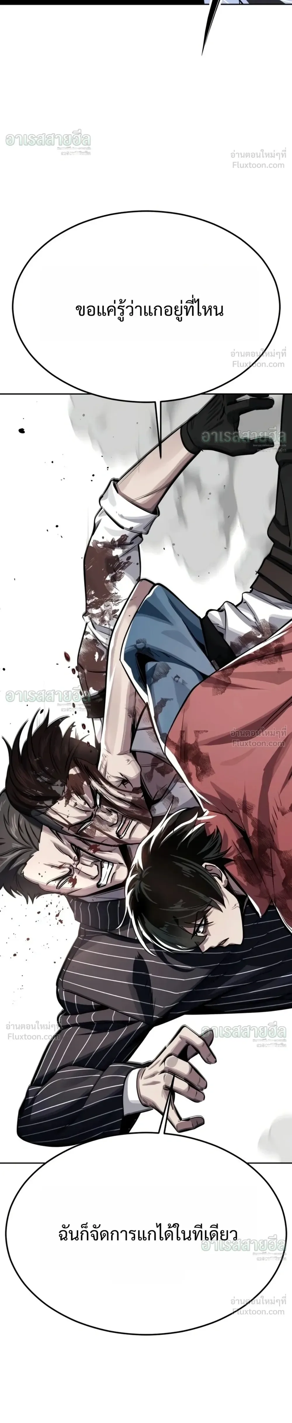 Resurrection Boy ชายอมตะ ตอนที่ 36 หน้า 52