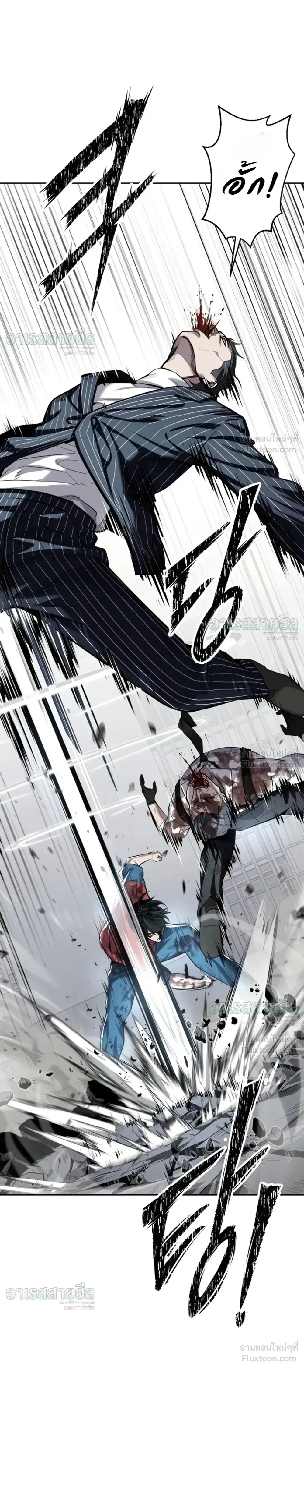 Resurrection Boy ชายอมตะ ตอนที่ 36 หน้า 53