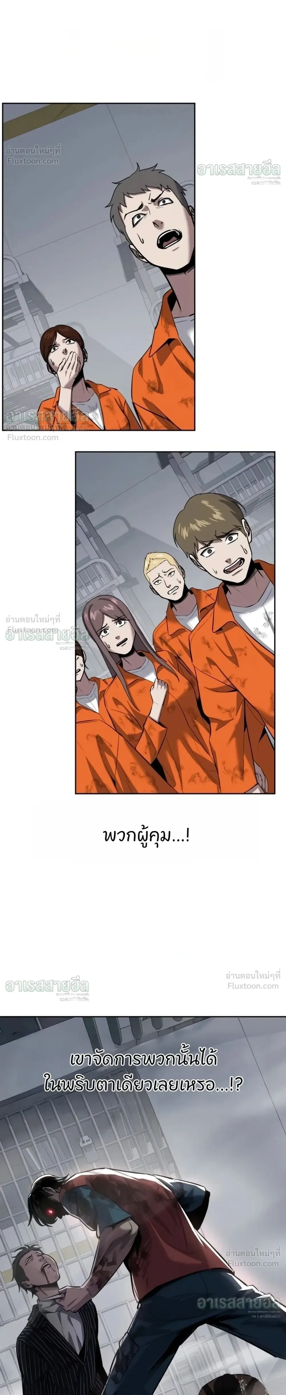 Resurrection Boy ชายอมตะ ตอนที่ 36 หน้า 54
