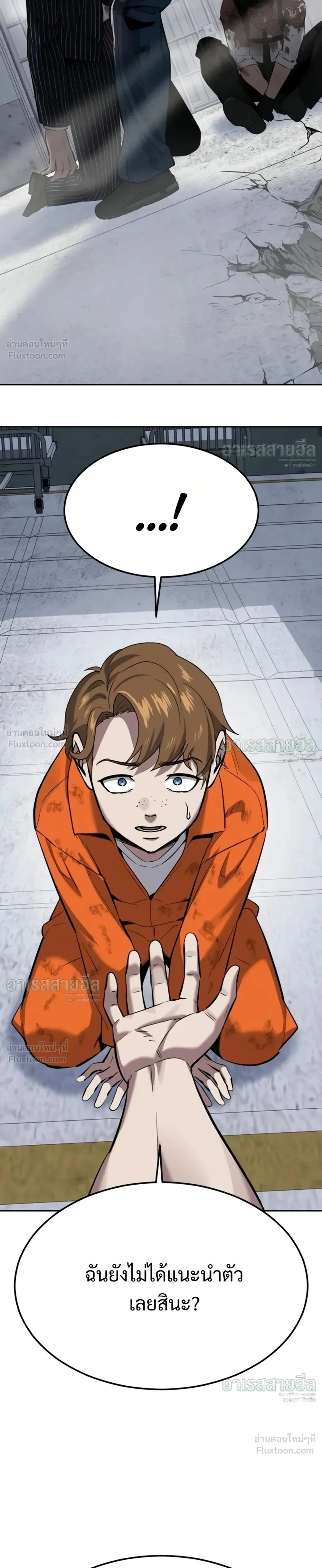 Resurrection Boy ชายอมตะ ตอนที่ 36 หน้า 55