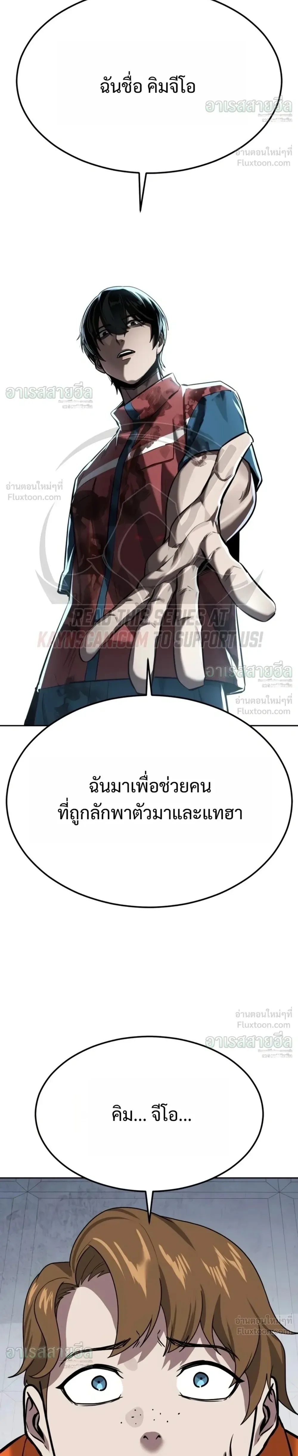 Resurrection Boy ชายอมตะ ตอนที่ 36 หน้า 56