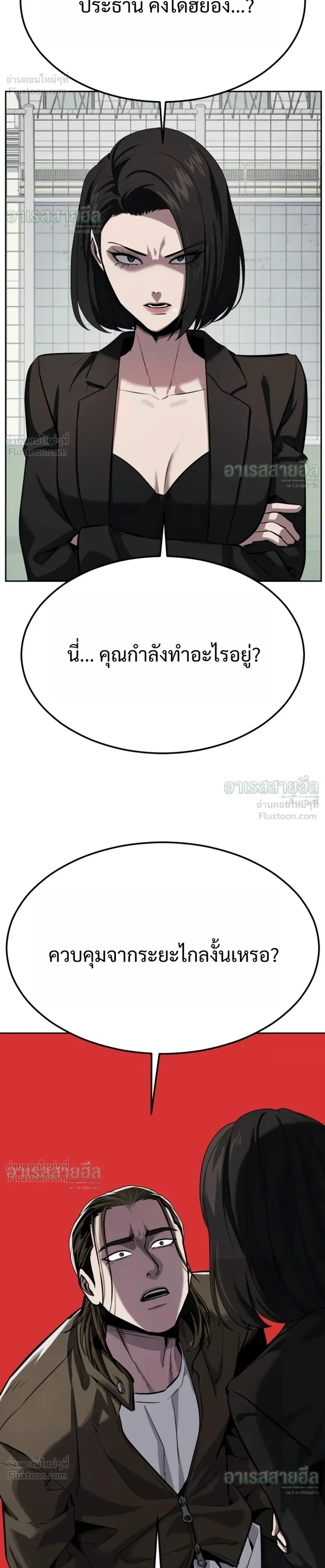 Resurrection Boy ชายอมตะ ตอนที่ 36 หน้า 6