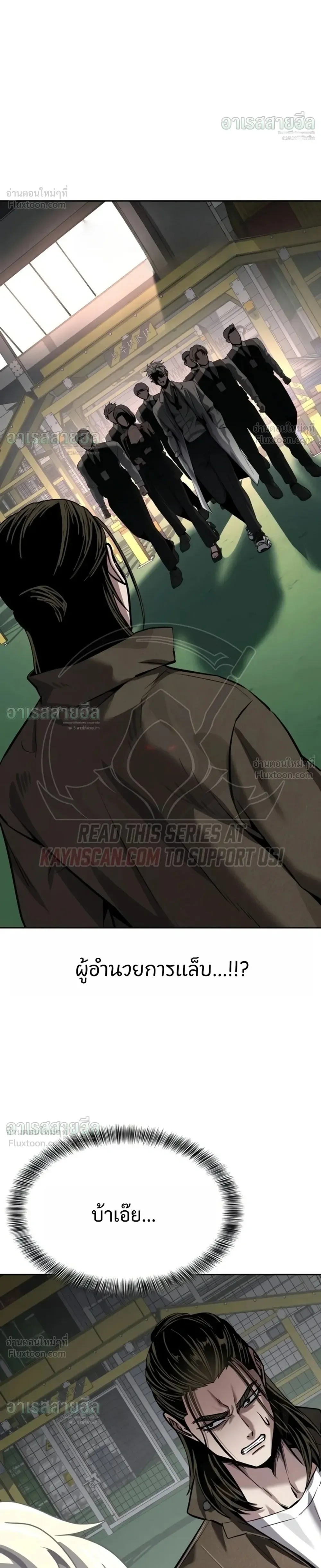 Resurrection Boy ชายอมตะ ตอนที่ 36 หน้า 60