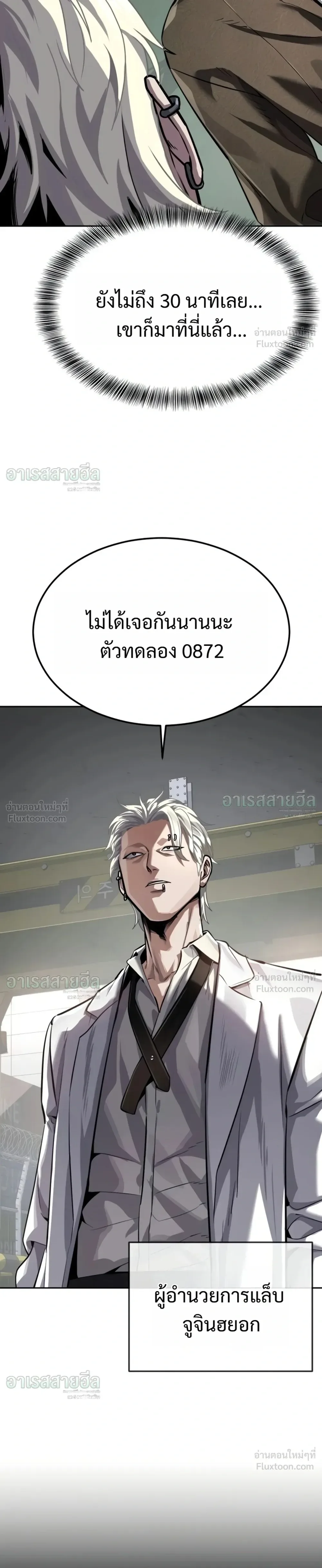 Resurrection Boy ชายอมตะ ตอนที่ 36 หน้า 61